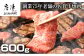 佐賀牛 もも・うで・ばら・肩ロース焼き肉用に丁寧にカット！
柔らかい肉質と旨味をご堪能下さい。