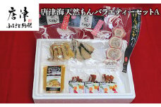 天然もんバラエティーセット からすみ12g×3個 味噌漬け燻し(鯛・鰆)各40×1個 からすみパウダー50g×1個 剣先イカめし60g×１個