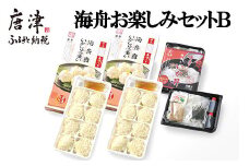 【海舟】 お楽しみセットＢ