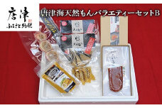 天然もんバラエティーセット 味噌漬け燻し(鯛・鰆)各40×1個 からすみパウダー50g×1個 剣先イカめし60g×１個 本からすみ60g×1個