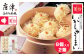 簡単レンジ調理でふわふわ食感。付属のたれ・からしでふっくらジューシー。