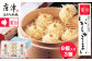 レンジや蒸し器で、簡単調理。美味しい、ふわふわ食感。