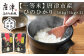 高品質な「ひのひかり」