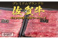 ブランド牛「佐賀牛」の柔らかな肉質・赤身でヘルシーです。
小分けでお届けするので使いやすい。