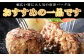 ご家庭用でもご贈答用としてもおすすめの一品です。