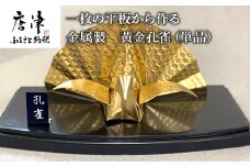 金属製 黄金孔雀(単品) 観賞用 装飾品 工芸 置物 透明プラスティックケース