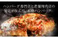 ハンバーグ専門店と老舗精肉店の本格ハンバーグ