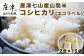 唐津市七山産のコシヒカリ 2合×15袋お届けします。
あっさりとろりとした粘りが特徴で、甘みが強い七山産山間米です。