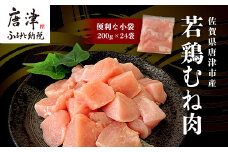 【8月中の発送】便利な小分け！若鳥カット済むね肉200g×24袋(合計4.8kg) 鶏肉 唐揚げ 親子丼 お弁当