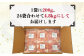 便利な小分け１袋200g×24袋(合計4.8kg)を冷凍にてお届け！
消費期限もたっぷり1年ございます。