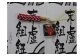 唐津神社のお札を金襴袋に入れ編み組んだお守りリリアン。
オリジナルストラップは本場京都のこだわり材料を使用。