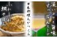 深いコクと旨みのすっぽんスープ。 ふわふわ鯛そぼろ。
食卓でのご飯のお供・お孫さんやご両親、ご友人への贈り物・手土産に最適。