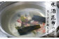 すっぽんの深い旨みを最大限に生かすため、丁寧にアクをとり、水、酒、
昆布のみでスープを取ります。