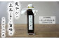素材を引き立て旨味を引き出します。ぜひお刺身でお試しください。