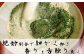 えびの芳醇な香りをご堪能ください。フライなど油っこい料理もえびしおの香りと
旨味であっさりとお召し上がり頂けます。