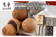 和菓子詰合せ (大原松露饅頭30個・颯々6個・雪中紅梅6個・黒わらび6個・梅しづく6個) 「創業170年 老舗和菓子店のお土産セット」和菓子 まんじゅう あんこ おやつ 和スイーツ