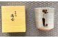 唐津焼湯呑2客セットで、唐津を充分にご堪能頂ける内容となっております。
贈り物・ギフト・記念日・敬老の日にもいかがでしょうか？