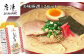 味にこだわった2種類の拉麺を詰め合わせました。※調理例