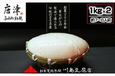 ざる豆腐 1kg×2(約7人～8人前) 国産大豆 風味豊か ざる豆腐発祥 川島豆腐店 おつまみ ギフト