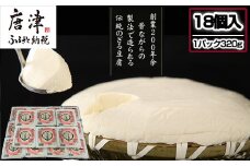 ざる豆腐(1パック320g×18個入) 国産大豆 風味豊か ざる豆腐発祥 川島豆腐店 おつまみ ギフト