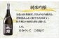 太閤の純米吟醸酒は軽やかな味わいで魚介との相性が抜群です。