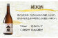 日本酒らしい米の旨味に溢れた、深みのある味わい。
魚の煮付けや肉料理など、旨み豊かな料理と相性◎