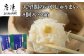 呼子のいかの身と、すり身、佐賀の玉ねぎを使用し、大望閣のオリジナルの味に。