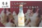新生姜を使用したオリジナルブランド。
本物の果汁を使用し、後味良く自然な味わいがする
というのをコンセプトに作りあげました。