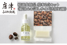 椿油化粧品 基本2点セット(椿油＆お試しサイズ洗顔石鹸) 無添加コスメ TBK基礎化粧品
