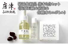 椿油化粧品 基本3点セット(洗顔石鹸＆椿油＆化粧水ミニボトル) 無添加コスメ TBK基礎化粧品