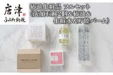 椿油化粧品 フルセット(洗顔石鹸2個＆椿油＆化粧水＆万能バーム) 無添加 TBK基礎化粧品