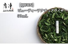 クオン ビューティーアクチュアライザー 50ｍl 天然由来成分100％ オールインワンセラム QUON