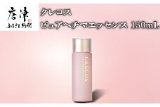クレコス ピュアヘチマエッセンス 150ml 天然由来成分100％ 化粧水 CRECOS