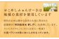 原料のお米は豊かな自然と大地に育まれた佐賀県産の「特別栽培米　夢しずく」を使用
贈答用としてもお使いいただけます。