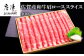 佐賀県産和牛の高級部位肩ロースを薄切りカット すき焼きやしゃぶしゃぶで是非！
夏は、冷しゃぶやサラダでもさっぱり！