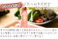 豚ロースの薄切りなので、豚しゃぶに最適。
アレンジで生姜焼き、肉巻きなどメイン料理やお弁当のおかずにも使えます。