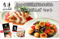 みつせ鶏熟成むね肉600g(3枚入)とふわふわだんご210g×3袋セット 九州産 チキンカツ チキン南蛮 ソテー 蒸し鶏 個包装