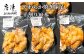 ぷるぷるコラーゲンたっぷり焼き豚足(半身)