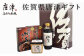 佐賀の魅力が詰まったギフトセット♪
佐賀醤油、佐賀みそ、佐賀県産和牛カレー
お届けいたします。