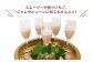 酸味が少ないので、ジュースや他の果物などとの組み合わせもOK！