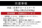 お肉の負担を少なくするため解凍の際は、冷蔵庫の
一番冷気の強い場所で一晩かけて
ゆっくりと解凍してください。