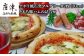 自家製生地の本格石窯ピザともち豚で作ったハムのセット
