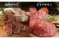 粉雪サラミは大人気でチーズのような独特の薫りと
トロッとした芳醇でコクのある味わいが特徴。
