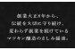 昔ながらのコクと旨みを、ふるさとの懐かしい思い出を添えてお届けします。