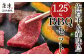 佐賀牛赤身肉、唐津市産”華味鳥”もも肉、九州産豚バラ肉のBBQセット