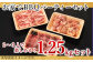 お家でバーベキューにぴったりの3種類のお肉セットです。