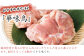 華味鳥もも肉は焼いてもパサつきにくく
ジューシー。皮をこんがり焼いてお召し上がりください。
パリパリでとても美味しいです。