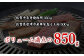 ボリューム満点、満足の850gお届けいたします。
ぜひこの機会にご賞味ください。