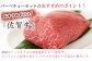 いろは島の料理長が厳選品!
佐賀牛赤身は脂身も少なくしっかりとした噛み応え。
コクのある味わいが特徴です。