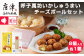 呼子萬坊の名物「いかしゅうまい」と、ふんわりとろけるチーズがたっぷりの「いかチーズボール」の詰め合わせ。